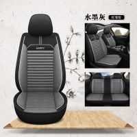 北京现代瑞纳悦纳朗动领动伊兰特悦动菲斯塔汽车坐垫全包布艺座套 水墨灰-标准版