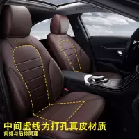 奔驰c260lc200l glc260 e300 e260l四季全包围定制专用真皮座椅套 咖色真皮-标准版
