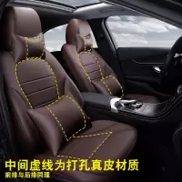 奔驰c260lc200l glc260 e300 e260l四季全包围定制专用真皮座椅套 咖色真皮-豪华版