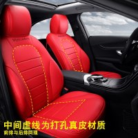 奔驰c260lc200l glc260 e300 e260l四季全包围定制专用真皮座椅套 红色真皮-标准版