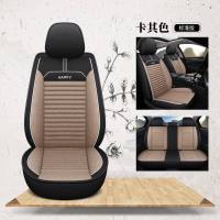 2019款荣威RX5/RX3/350/360/ei6/i5专用汽车座套四季全包坐垫 卡其色-标准版