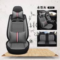2019款荣威RX5/RX3/350/360/ei6/i5专用汽车座套四季全包坐垫 水墨灰-豪华版
