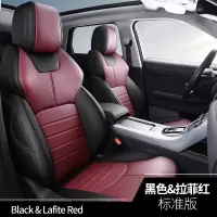 路虎揽胜运动版真皮汽车坐垫套发现神行星脉揽胜极光专用座垫全包 黑色&拉菲红-标准版
