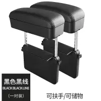 汽车收纳座椅夹缝隙储物盒车内手机无线快充车载靠垫扶手箱置物盒 黑色[一对装]