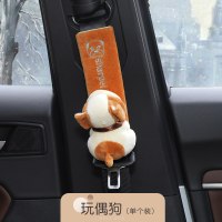 汽车安全带套护肩男女可爱卡通车饰品套装内饰儿童安全一对潮用品 玩偶狗(单个)-毛绒款