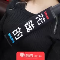汽车安全带套护肩男女可爱卡通车饰品套装内饰儿童安全一对潮用品 花钱的(单个)-毛绒款