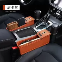 汽车置物盒车载座椅夹缝隙储物盒车内多功能夹缝收纳盒用品 深卡其(正副驾驶一对装)