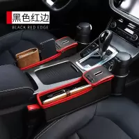 汽车置物盒车载座椅夹缝隙储物盒车内多功能夹缝收纳盒用品 黑红色(正副驾驶一对装)