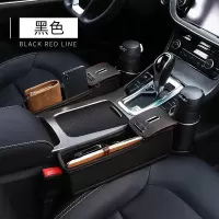 汽车置物盒车载座椅夹缝隙储物盒车内多功能夹缝收纳盒用品 黑色(正副驾驶一对装)