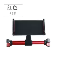 车载手机车支架平板电脑ipad后排汽车后座椅懒人固定直播车载用品 红色