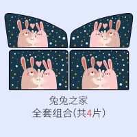 汽车遮阳帘车用窗帘遮阳板自动伸缩车内磁铁侧车窗防晒隔热遮阳挡 兔兔之家—前后挡四片装