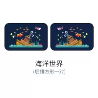汽车遮阳帘车用窗帘遮阳板自动伸缩车内磁铁侧车窗防晒隔热遮阳挡 海洋世界—后排方形一对