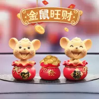 汽车内装饰品摆件创意摇头小老鼠车载公仔车上用品大全鼠年吉祥物 2福袋鼠+发财钱袋+防滑垫