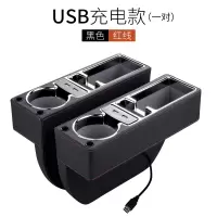 汽车收纳盒座椅夹缝隙储物盒车内用品多功能手机置物盒车载储物箱 黑色USB充电款-正副(一对装)