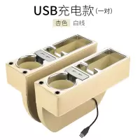 汽车收纳盒座椅夹缝隙储物盒车内用品多功能手机置物盒车载储物箱 杏色USB充电款-正副(一对装)