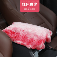 汽车扶手箱垫冬季新款獭兔毛网红内饰装饰用品整张皮一体真毛 红白尖