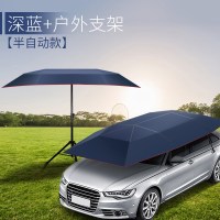 汽车遮阳伞全自动移动隔热车棚篷遥控车衣车罩防晒防雨四季教练车 半自动藏青色+户外支架