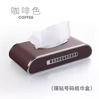 车载纸巾盒多功能车内纸抽盒创意餐巾车用抽纸盒可爱汽车用品座式 咖啡色(带停车牌)送纸巾*1+防滑垫*1