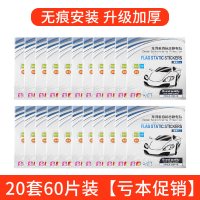 汽车静电贴车用年检贴2020玻璃贴纸标志免贴袋保险免撕年检车标贴 20套60片[亏本]