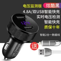 车载充电器手机快充汽车充多功能闪充车用快速usb转换插头点烟器 [升级数显款]炫酷黑+送2合1快充线