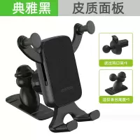 车载手机架支架汽车用品车用车上车内导航支撑粘贴吸盘式 ★【皮质面板】-★夹粘两用款★