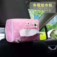 汽车用纸巾盒抽车载车内车上天窗遮阳板挂式抽纸盒餐巾创意纸抽盒 米荔枝纹