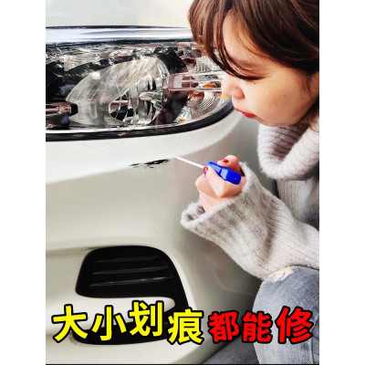 汽车补漆笔去痕自喷漆黑白色车漆面修补划痕珍珠白油漆 [专车专色]单支白色补漆笔[留言车型+颜色+年份]