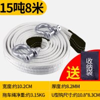 汽车拖车绳拉车绳钩越野车拖车带5米5吨车用强力加厚小车牵引绳 15吨8米拖车绳+两个拖钩(送收纳袋)