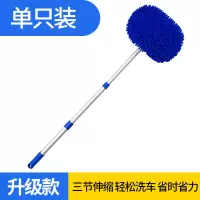 汽车用品洗车刷子毛刷软毛除尘掸子长柄伸缩刷车擦车工具套装 三节蓝色伸缩拖把