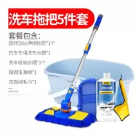 洗车拖把专用擦车刷车刷子软毛长柄伸缩非纯棉不伤汽车用冼车毛刷 OT铝合金拖把五件套(白车洗车液)