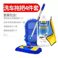 洗车拖把专用擦车刷车刷子软毛长柄伸缩非纯棉不伤汽车用冼车毛刷 OT铝合金拖把四件套(白车洗车液)