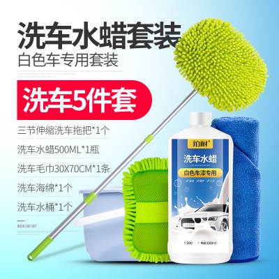 汽车洗车液白车专用强力去污上光水蜡洗车泡沫套装清洗剂清洁用品 铂耐白车水蜡五件套(绿拖把)