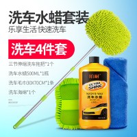 汽车洗车液白车专用强力去污上光水蜡洗车泡沫清洗剂清洁用品套装 铂耐所有车漆洗车液四件套(绿拖把)