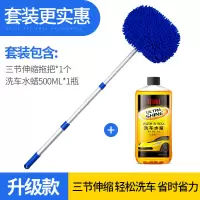 汽车用品洗车刷子毛刷软毛除尘掸子长柄伸缩刷车擦车工具套装 三节蓝色伸缩拖把+铂耐洗车水蜡500ML
