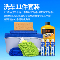 洗车套装工具组合家用擦车拖把软毛刷车刷子汽车清洁用品大全专用 MW-洗车用品11件套
