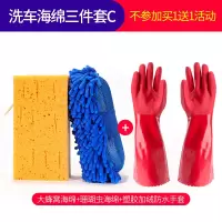 洗车海绵专用特大号强力去污擦车吸水海绵块高密度棉汽车用品 洗车海绵三件套C[不参加买1送1]