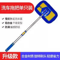 汽车用品洗车刷子毛刷软毛长柄伸缩除尘掸子刷车擦车套装工具 铝合金洗车拖把