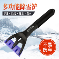 汽车用除雪铲玻璃清雪工具除冰铲刮雪器除霜扫雪刷子冬季用品 SF-X07短款蓝色雪铲