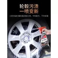 汽车轮毂清洗剂铝合金钢圈铁粉去除剂除锈剂去污上光清洁剂 轮毂清洗剂