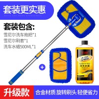 洗车拖把专用刷车刷子软毛非纯棉不伤汽车用擦车除尘掸子冼车毛刷 铝合金洗车拖把+备用刷套+铂耐洗车水蜡500ML