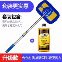 洗车拖把专用刷车刷子软毛非纯棉不伤汽车用擦车除尘掸子冼车毛刷 铝合金洗车拖把+铂耐洗车水蜡500ML
