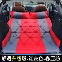汽自动车载充气床垫车中床SUV专用后排后备箱旅行床睡垫便携2 红灰5cm加厚点式弧边升级护翼