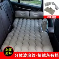 车载充气床汽车后排睡垫旅行床床垫轿车气垫床suv后座折 标准款灰色(植绒面料)带儿童档送2个头枕+脚垫+充气工具套装