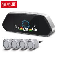 铁将军(Steelmate)汽车倒车雷达4个探头前后置数码显示真人语音 后置4探头+延保1年 4个