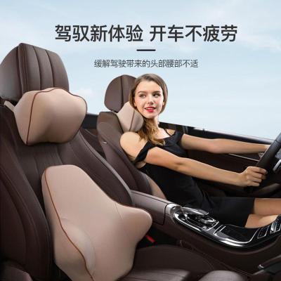 汽车腰靠护腰靠背垫腰垫记忆棉座椅车载车用四季头枕靠枕腰枕套装 全新升级-[米色-单个头枕]四季★缓解压力