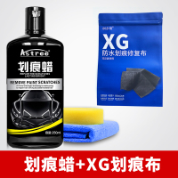 汽车划痕蜡深度抛光刮痕液车漆面去痕剂膏擦车辆 划痕蜡+XG划痕布[适用于所有车型颜色车漆划痕]