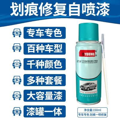 宝骏510补漆笔极光银730汽车专用划痕大地棕糖果白自喷漆 极光银简易