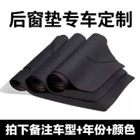 汽车改装仪表台防晒避光垫新朗逸装饰用品中控台隔热遮阳光后窗垫 【超纤皮-后窗垫】拍下备注车型+年份+颜色