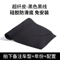 汽车改装仪表台防晒避光垫新朗逸装饰用品中控台隔热遮阳光后窗垫 [超纤皮-黑色黑线]拍下备注车型+年份