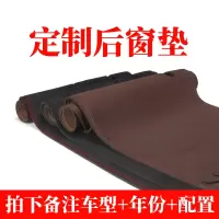 汽车改装仪表台防晒避光垫新朗逸装饰用品中控台隔热遮阳光后窗垫 [麂皮绒-后窗垫]拍下备注车型+年份+垫子颜色